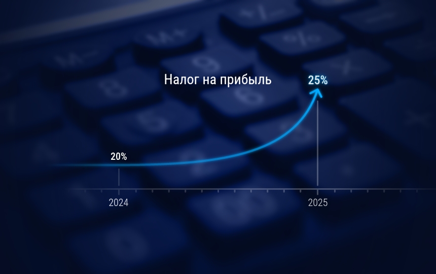 nalogovaya-reforma-2025.jpeg
